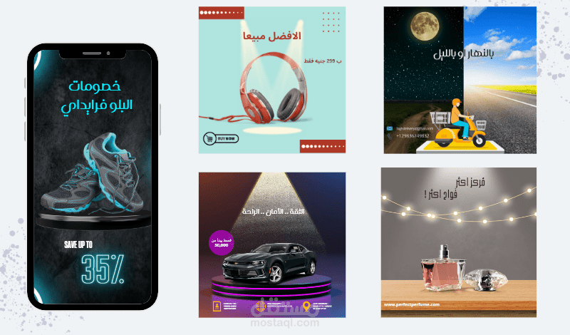 تصميم اعلانات وبوستات سوشيال ميديا