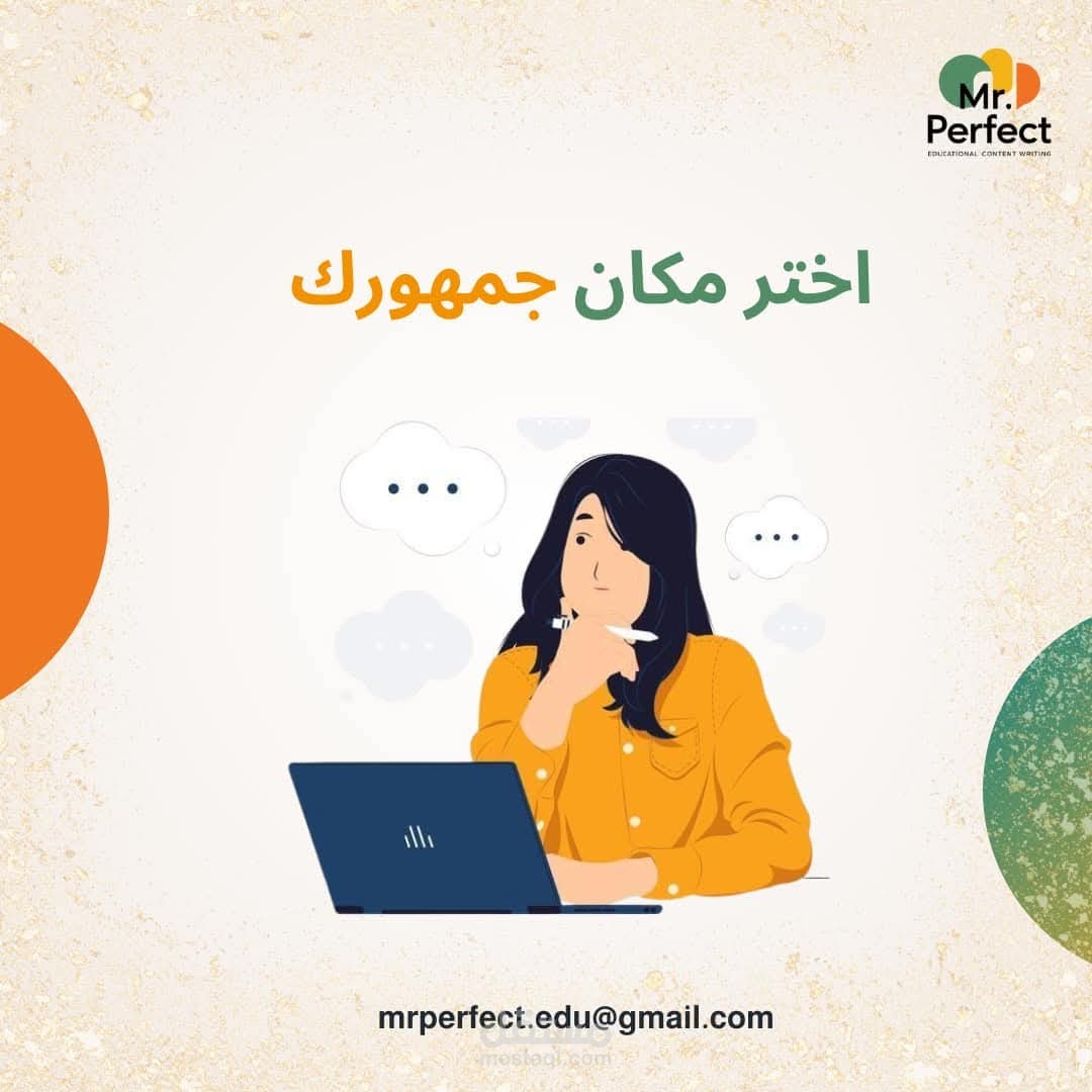 تصميم وكتابه بوست توعوي " اختر مكان جمهورك "