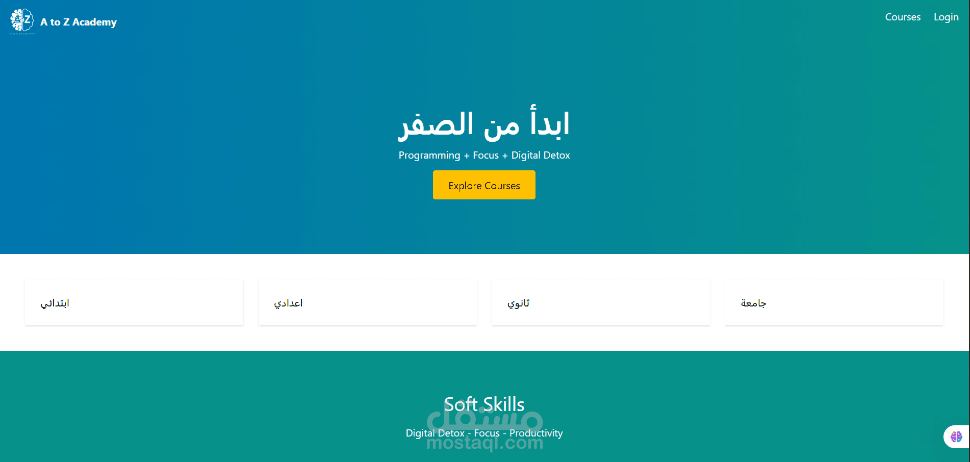 موقع أكاديمية تعليمية