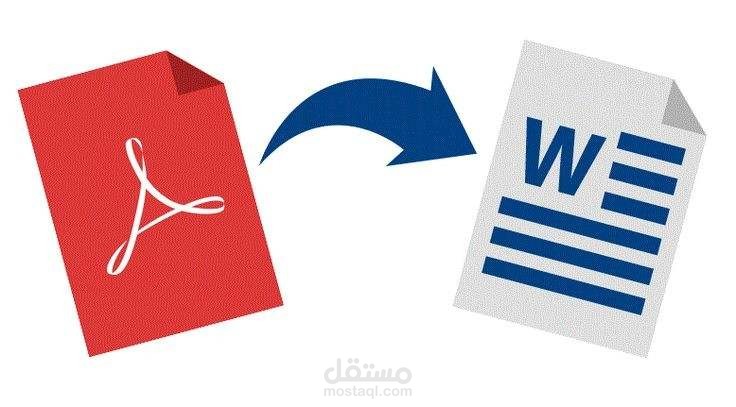 تحويل ملفات Word الىPDF