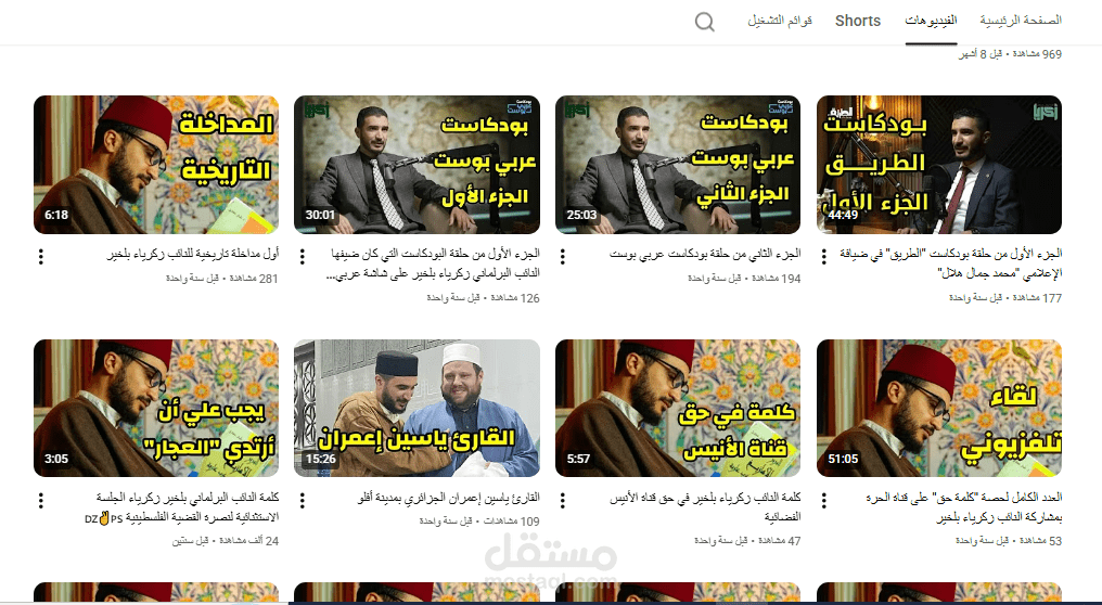 صناعة محتوى لنائب برلماني جزائري