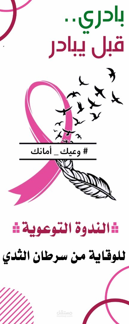 تصميم استاندات