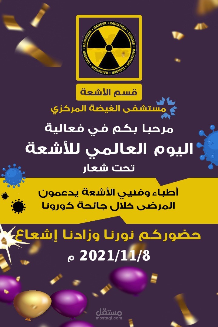 تصميم بنرات