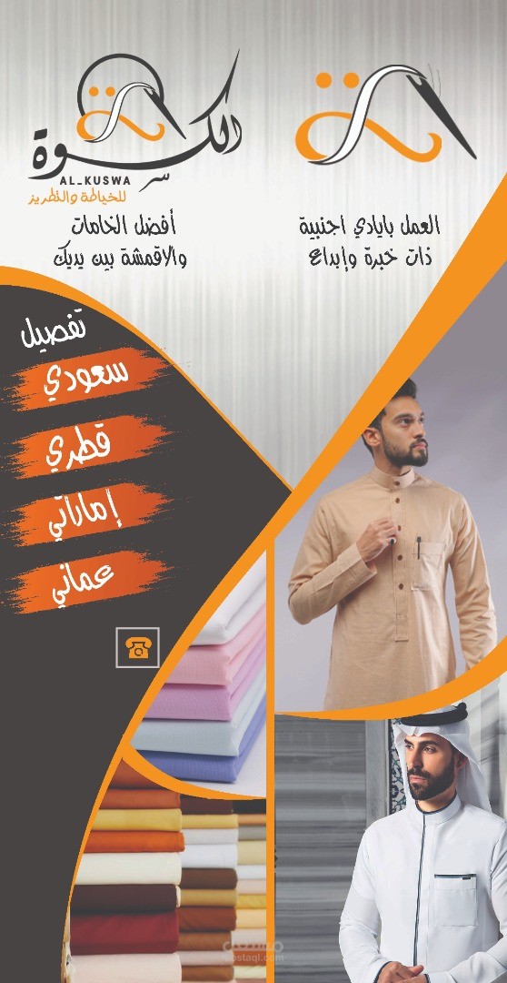 تصميم استيكر واجهات