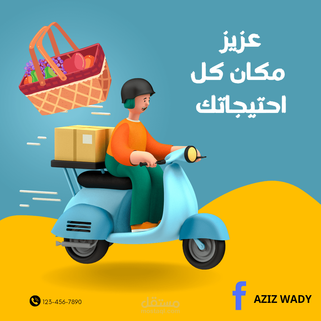 حملة افتراضية لنشر الوعي بالعلامة التجارية عزيز