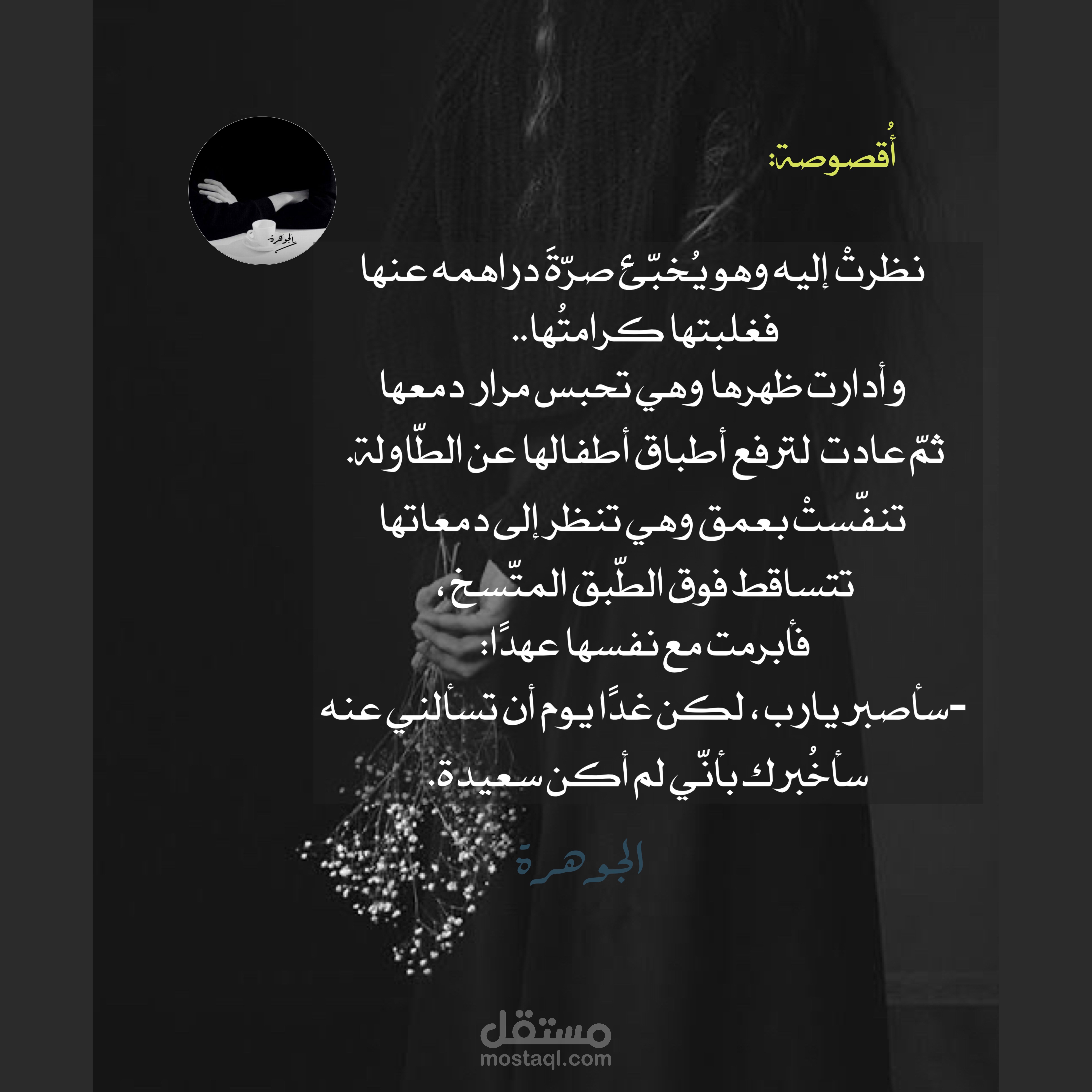 كتابات إبداعية