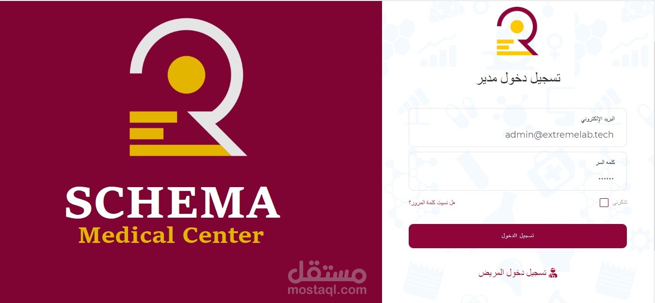 SCHEMA Medical Center