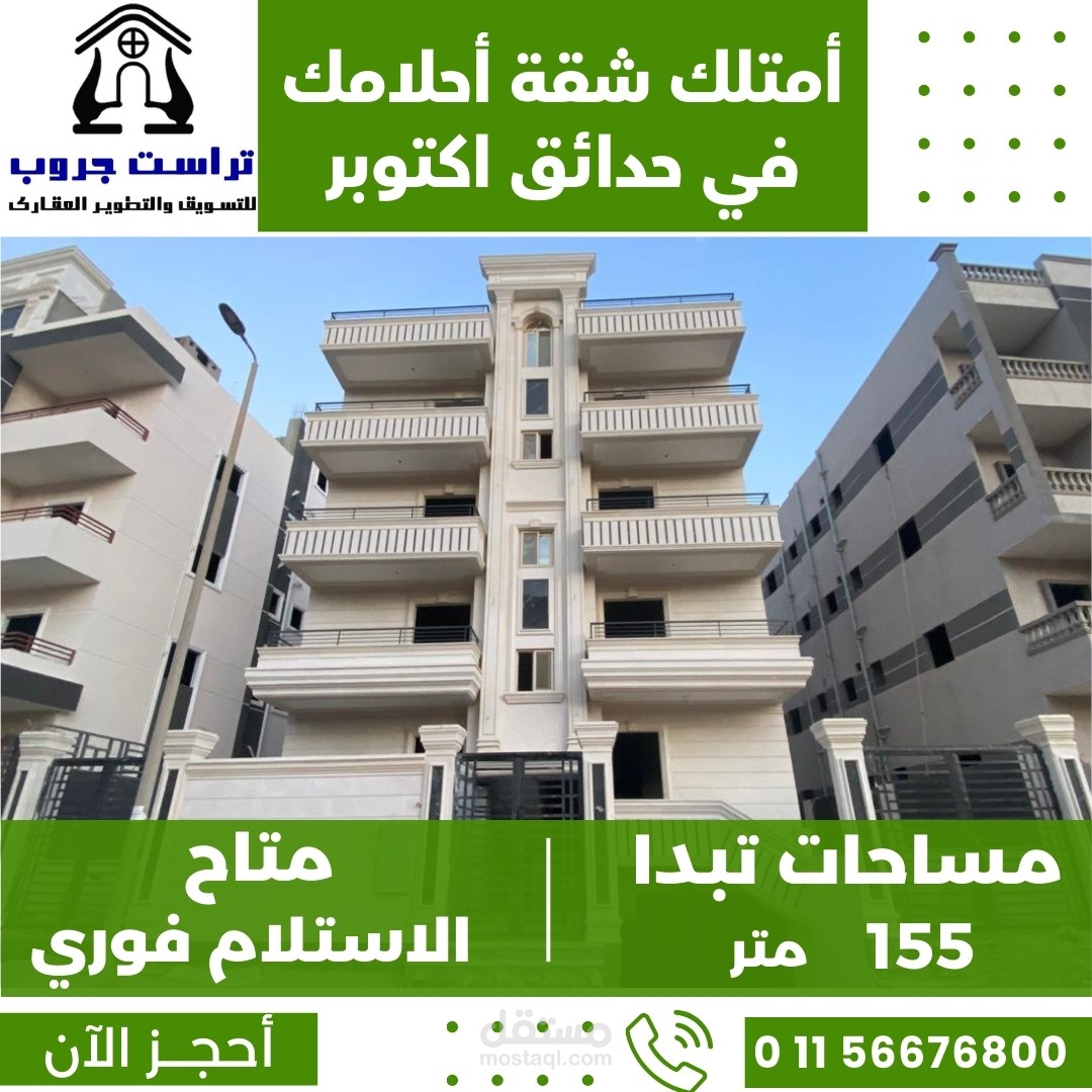 تصميم صوره لحمله اعلانية في مجال العقارات