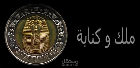 لعبة تخمين اختيار الحاسوب ملك أو كتابة
