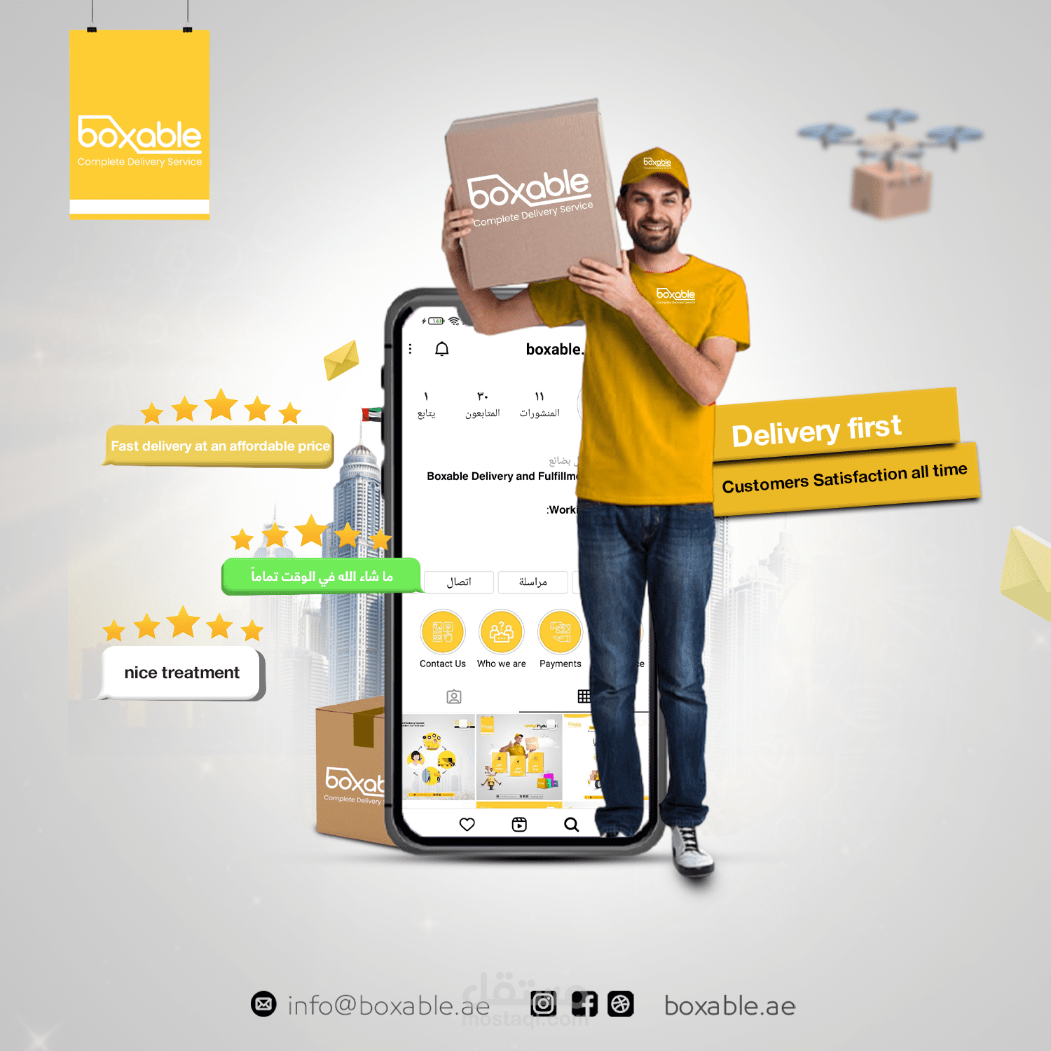 تصميم إعلانات سوشال ميديا لشركات توصيل وشحن