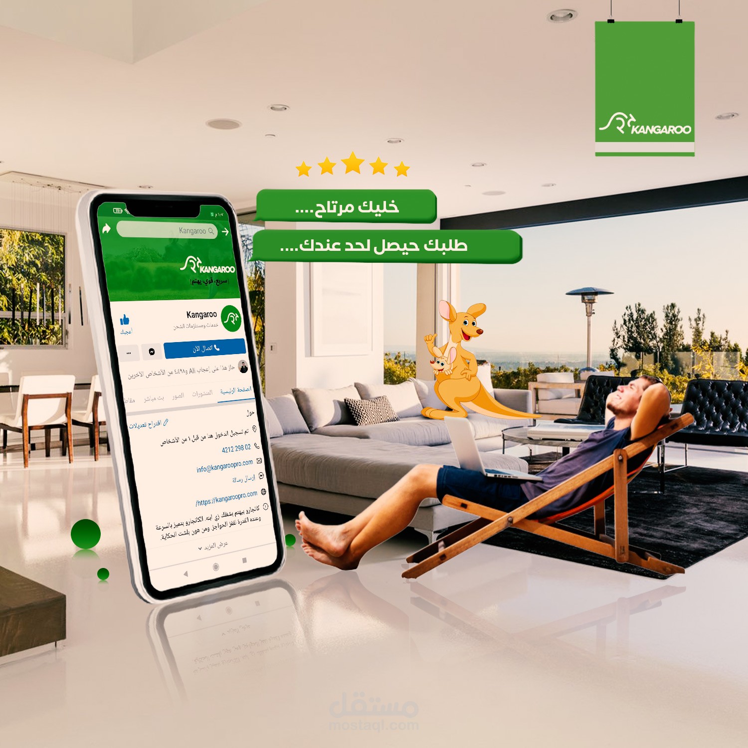 تصميم إعلانات سوشال ميديا لشركات توصيل وشحن
