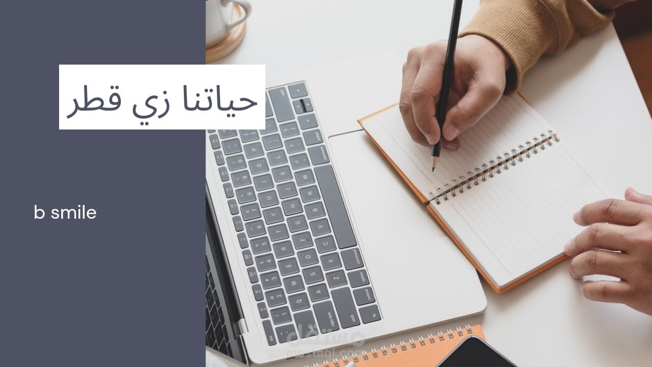 نبذه مختصره عن اعمالي