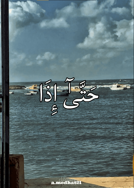 قرأن كريم