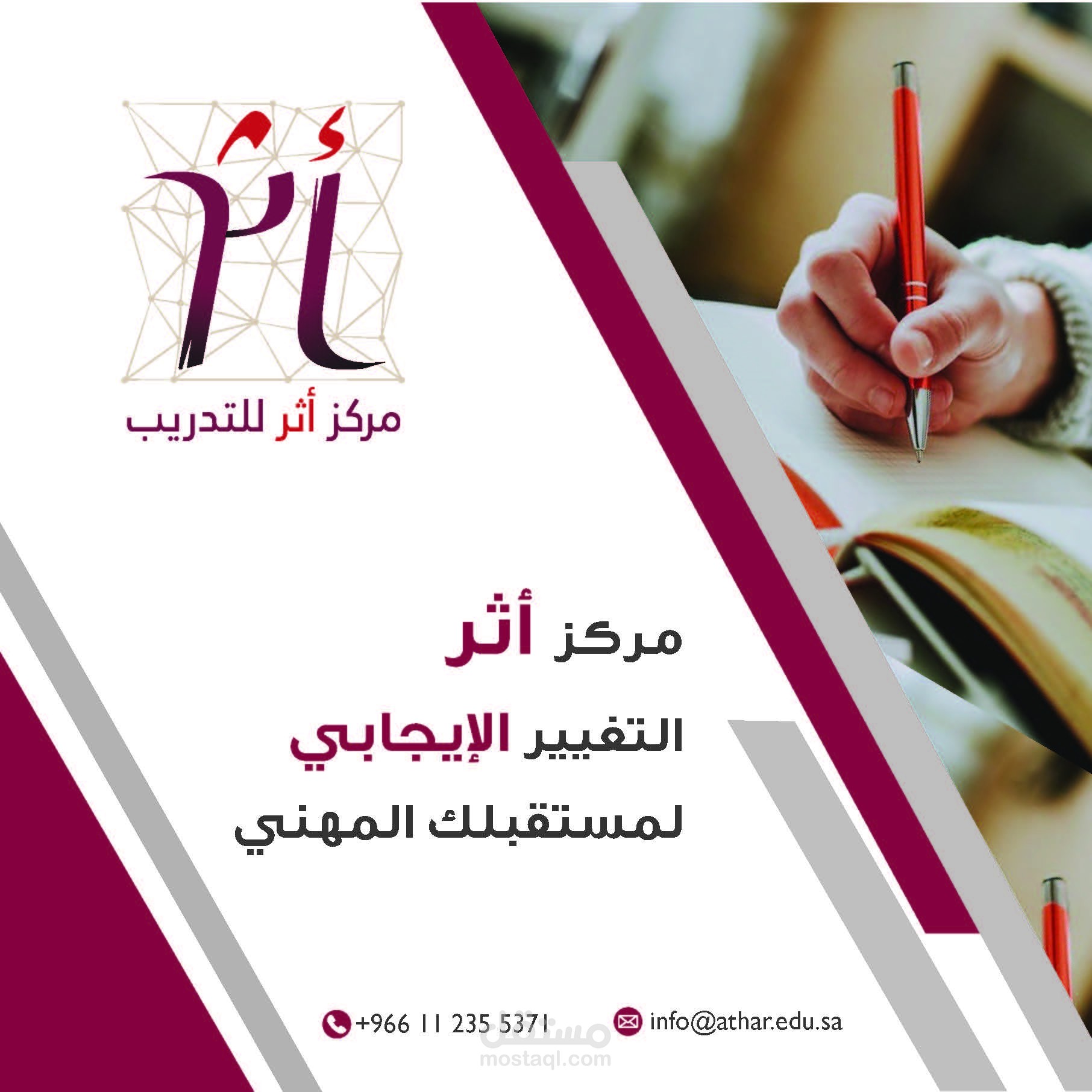 تصميم  بروفايل