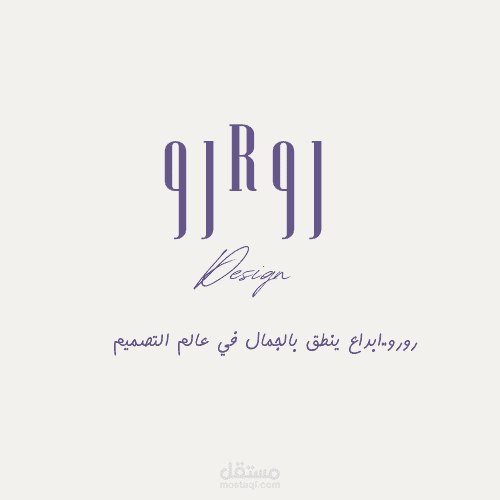 شعاري الخاص