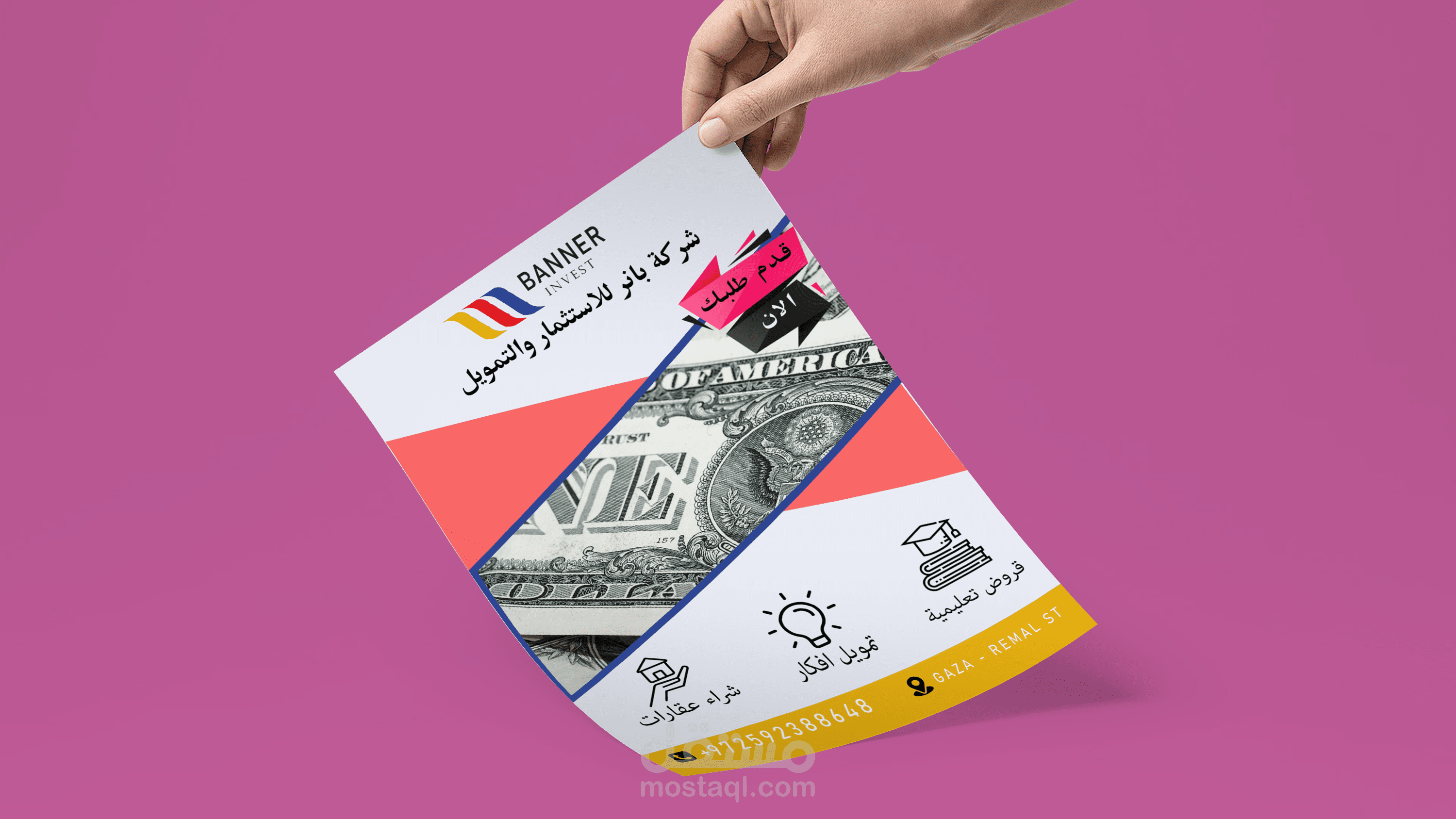 تصميم فلاير