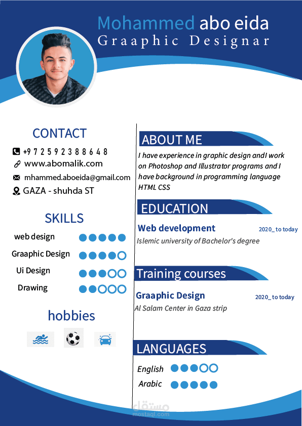 تصميم سيرة ذاتية بشكل احترافي