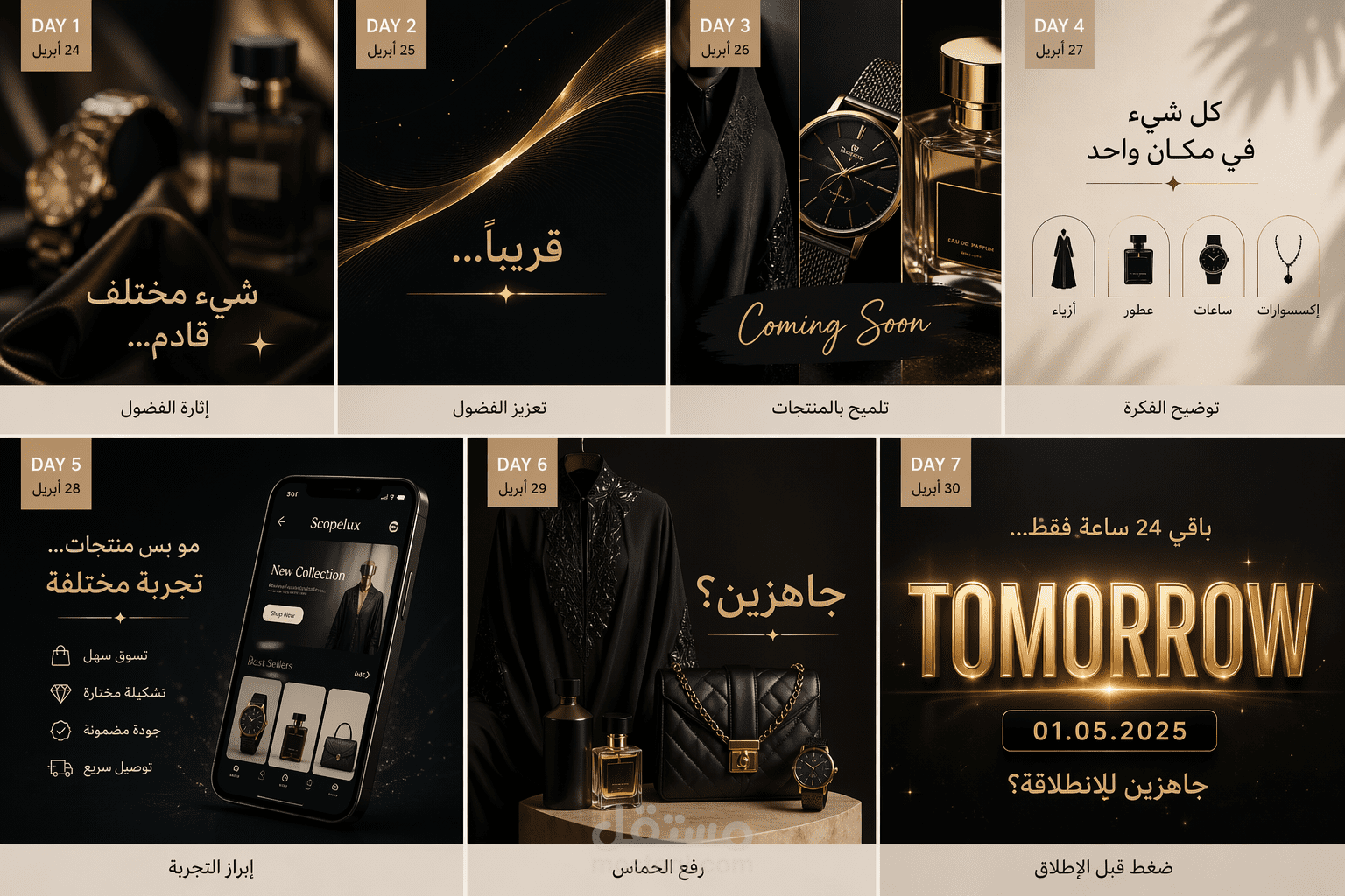 تصميم منصةمتعددة  التجار