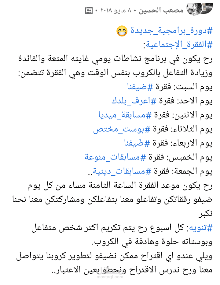 كاتب محتوى