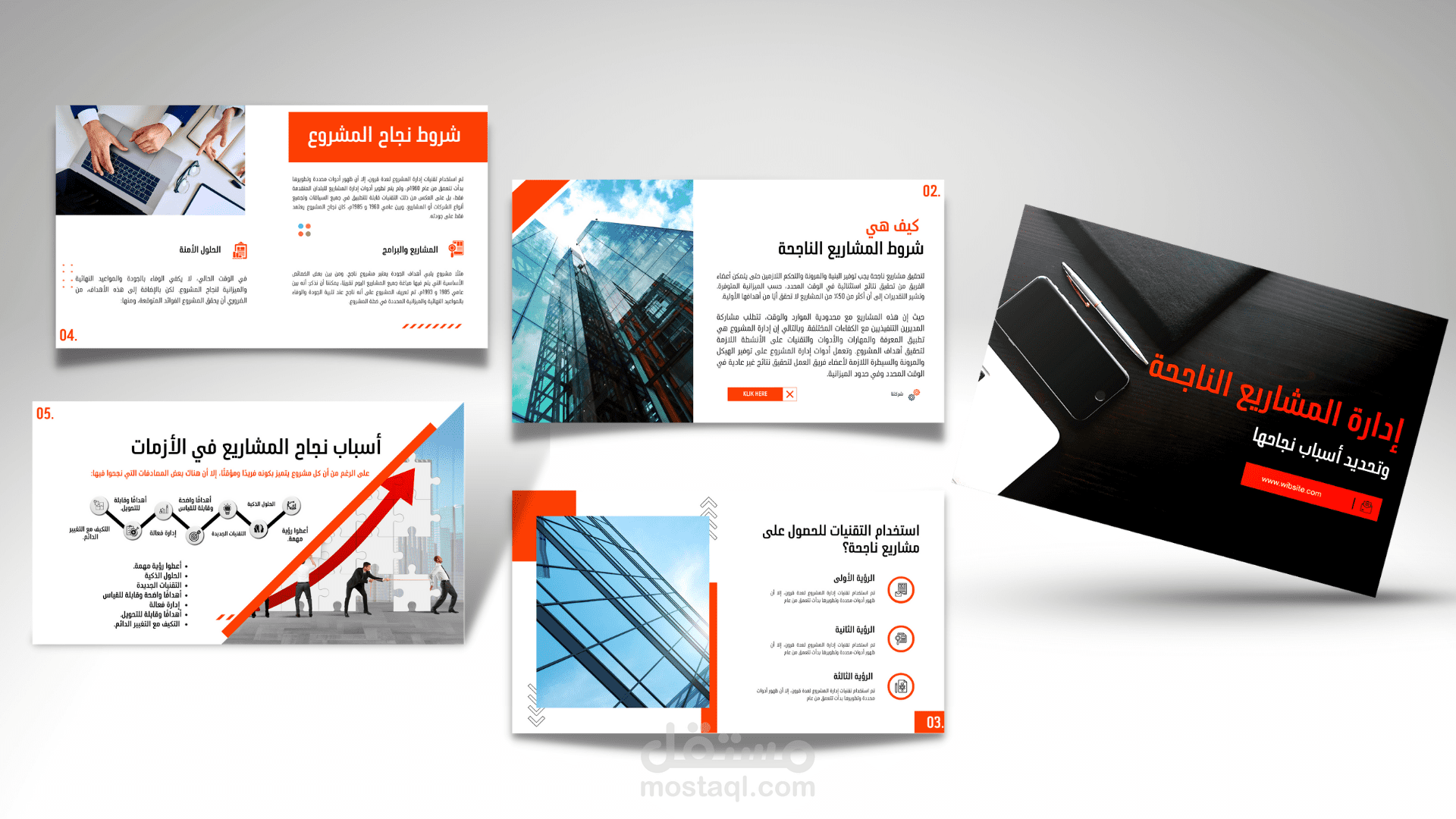 عرض بوربوينت