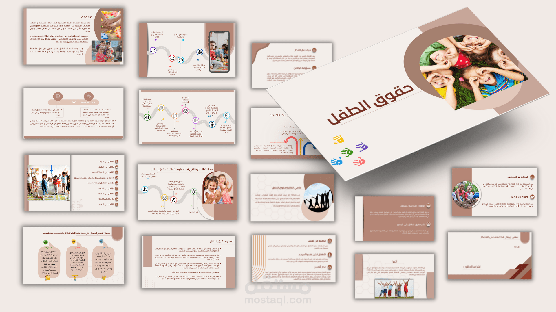 تصميم عرض بوربوينت