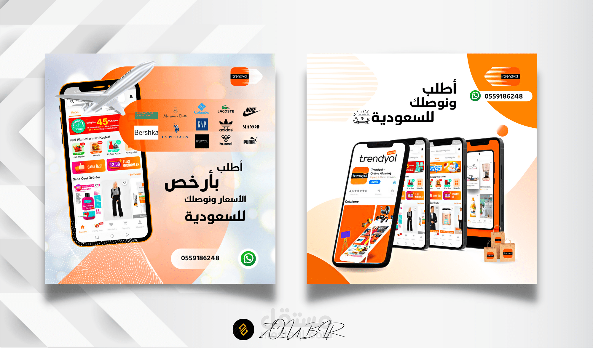 تصميم إعلان للموقع التركي Trendyol