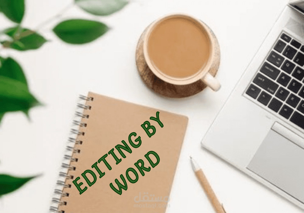 تنسيق وتحرير المقالات على Word بشكل احترافي وجاهز للنشر