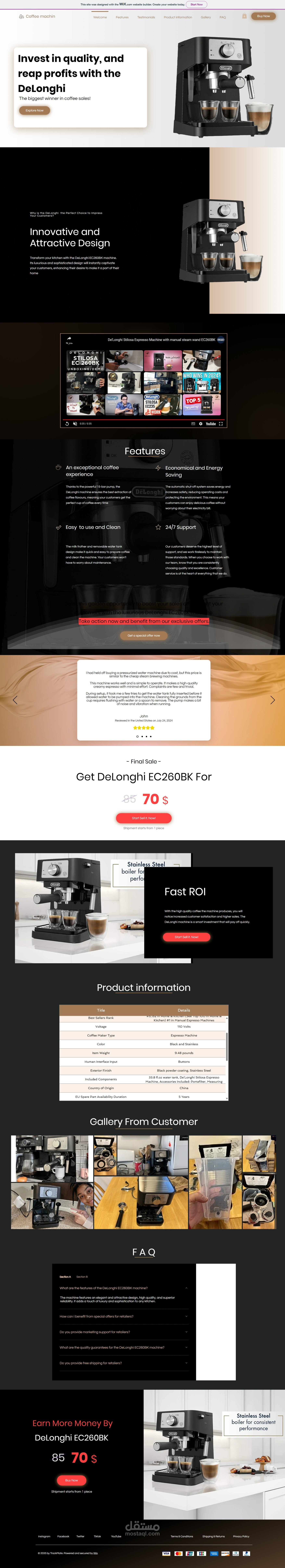 صفحة الهبوط لماركة DeLonghi