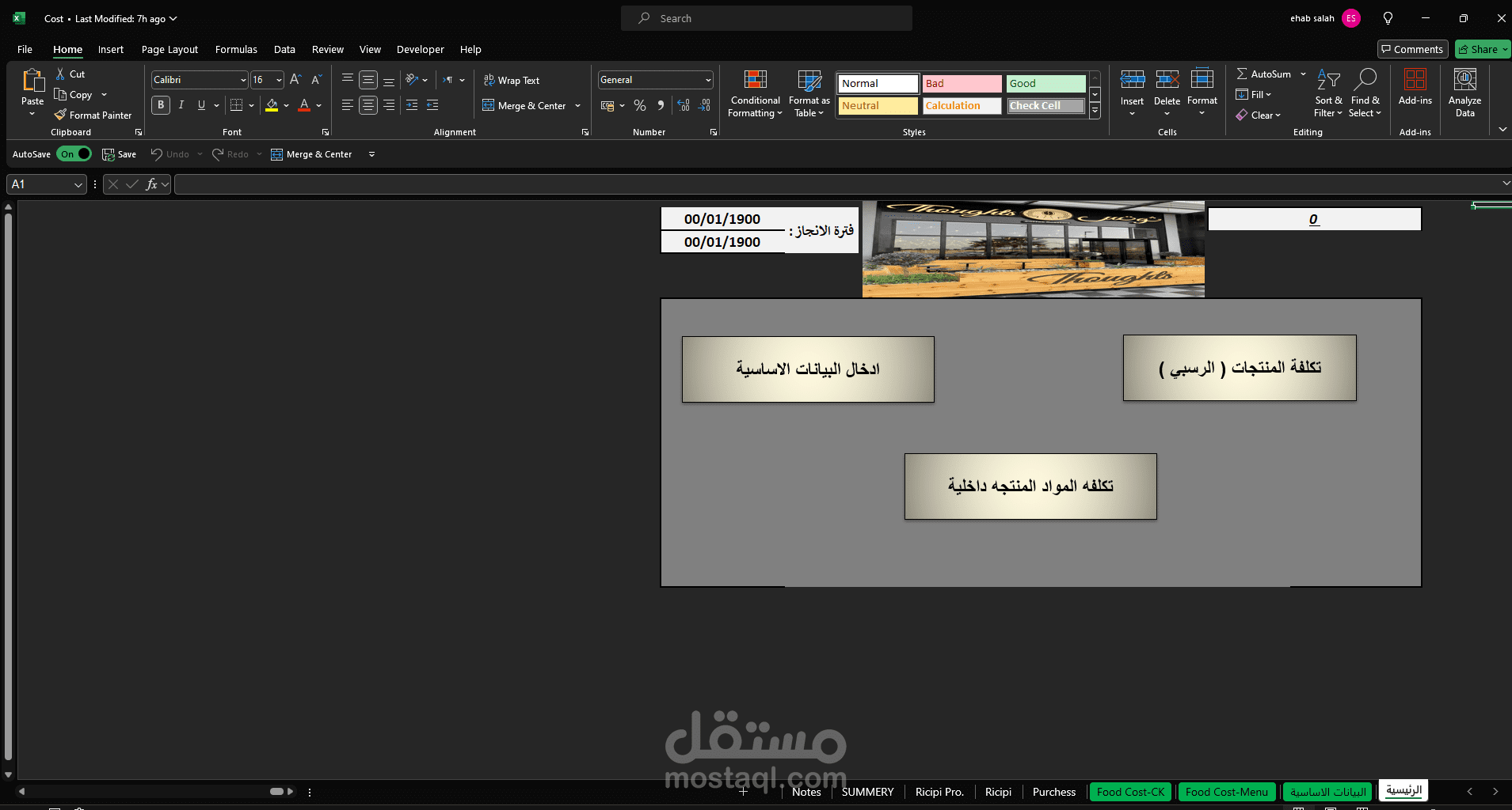 تكلفه ريسبي