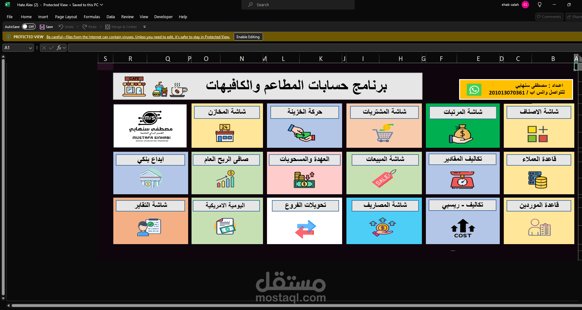 برنامج مطاعم