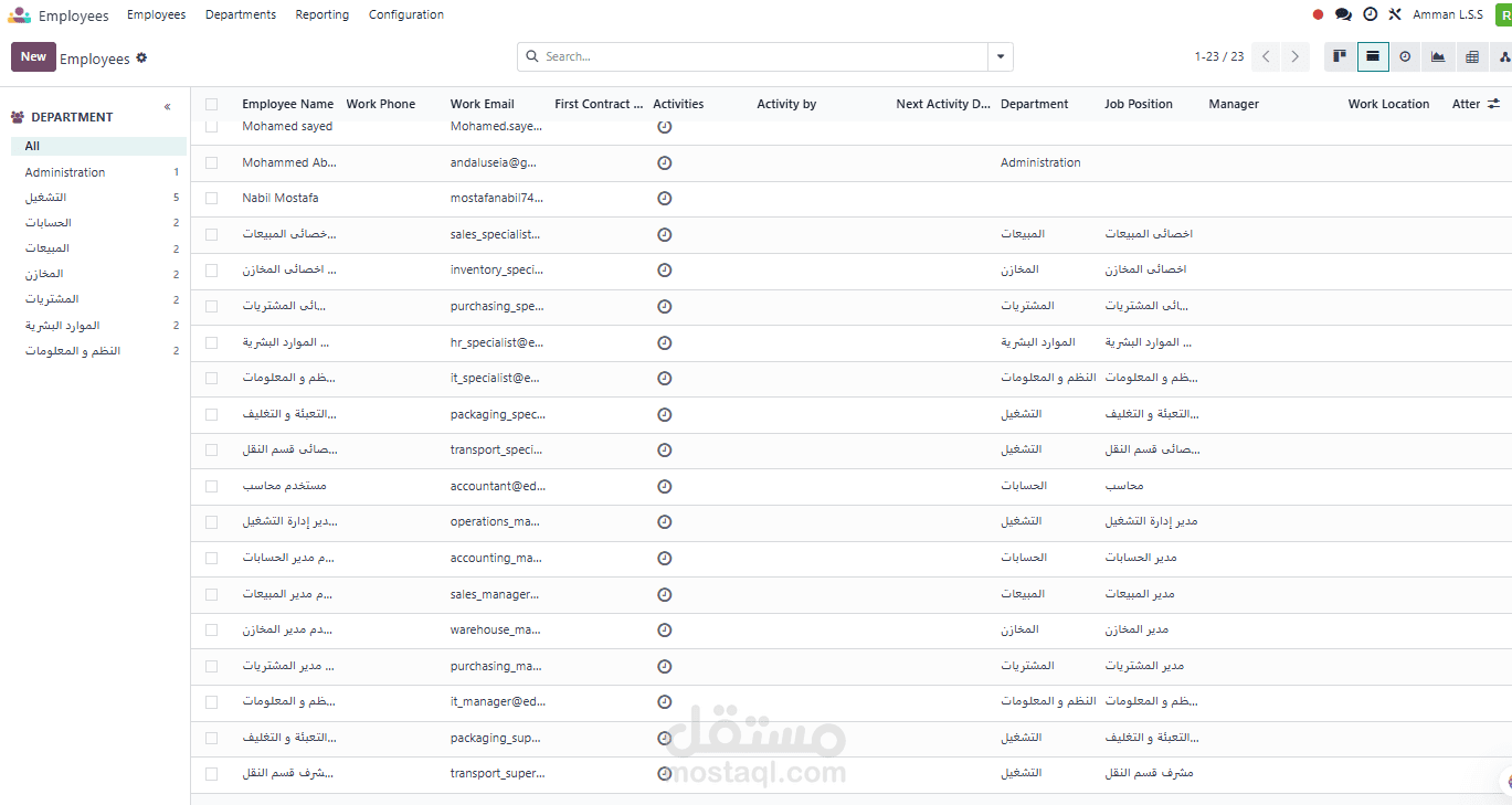 مشروع إعداد نظام إدارة الموارد البشرية HR في Odoo
