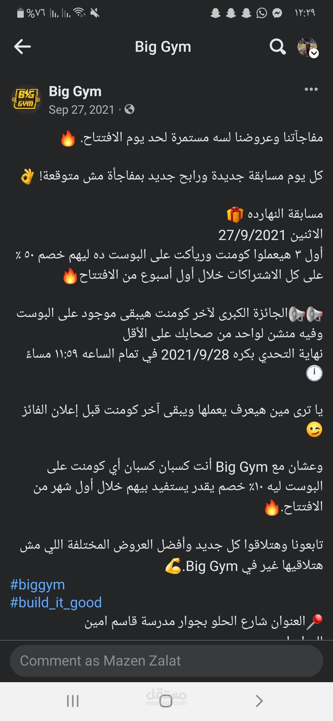 إعلان لصالة ألعاب رياضية