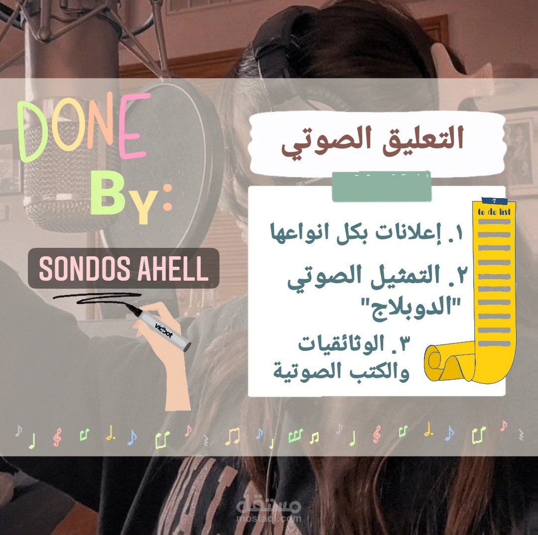 إعلان باللهجة اللبنانية