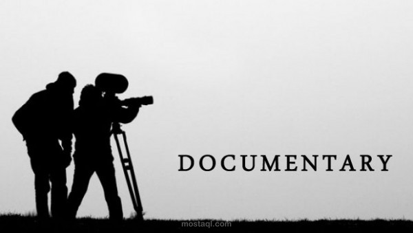 تسجيل عينات الوثائقي بجودة عالية