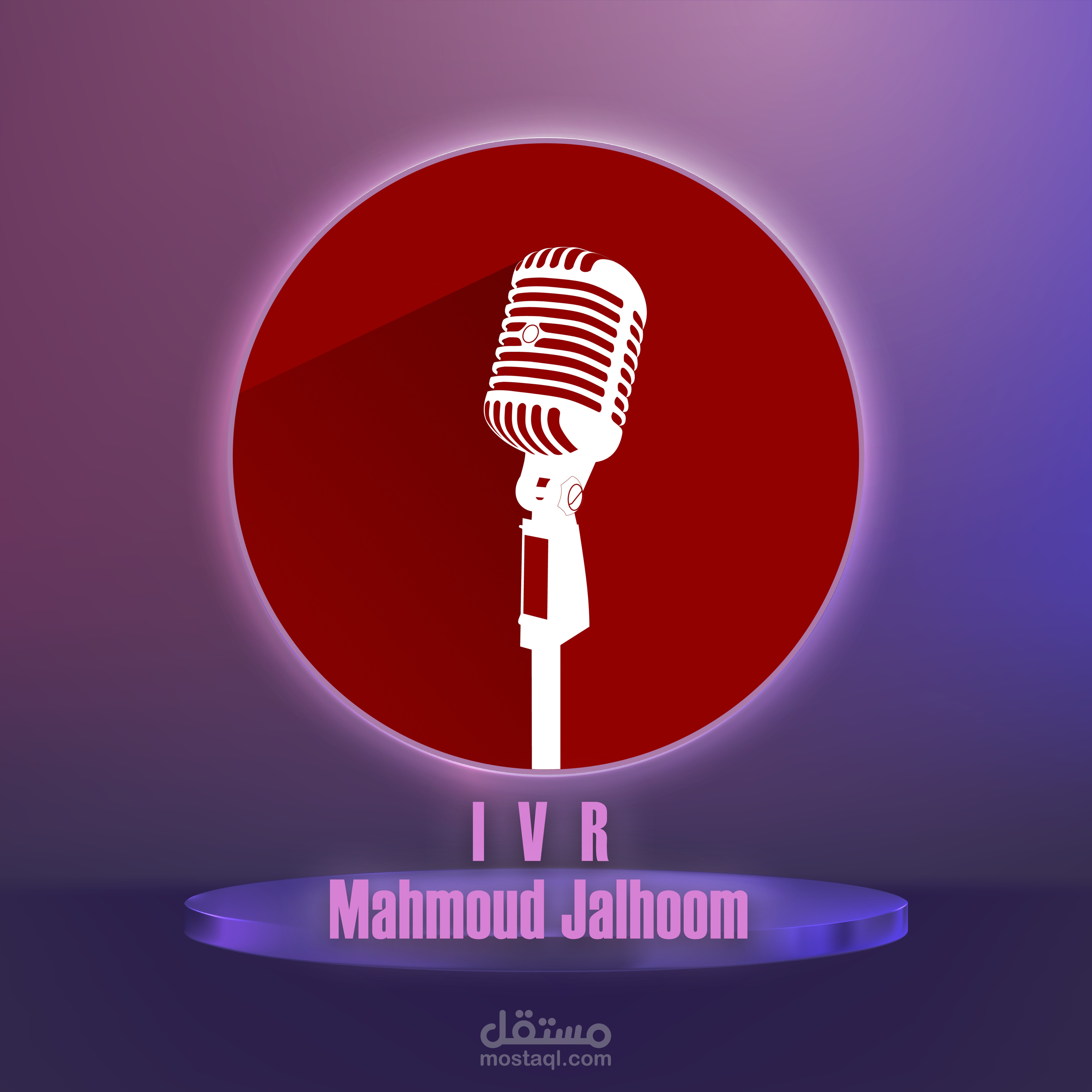 IVR الرد الآلي