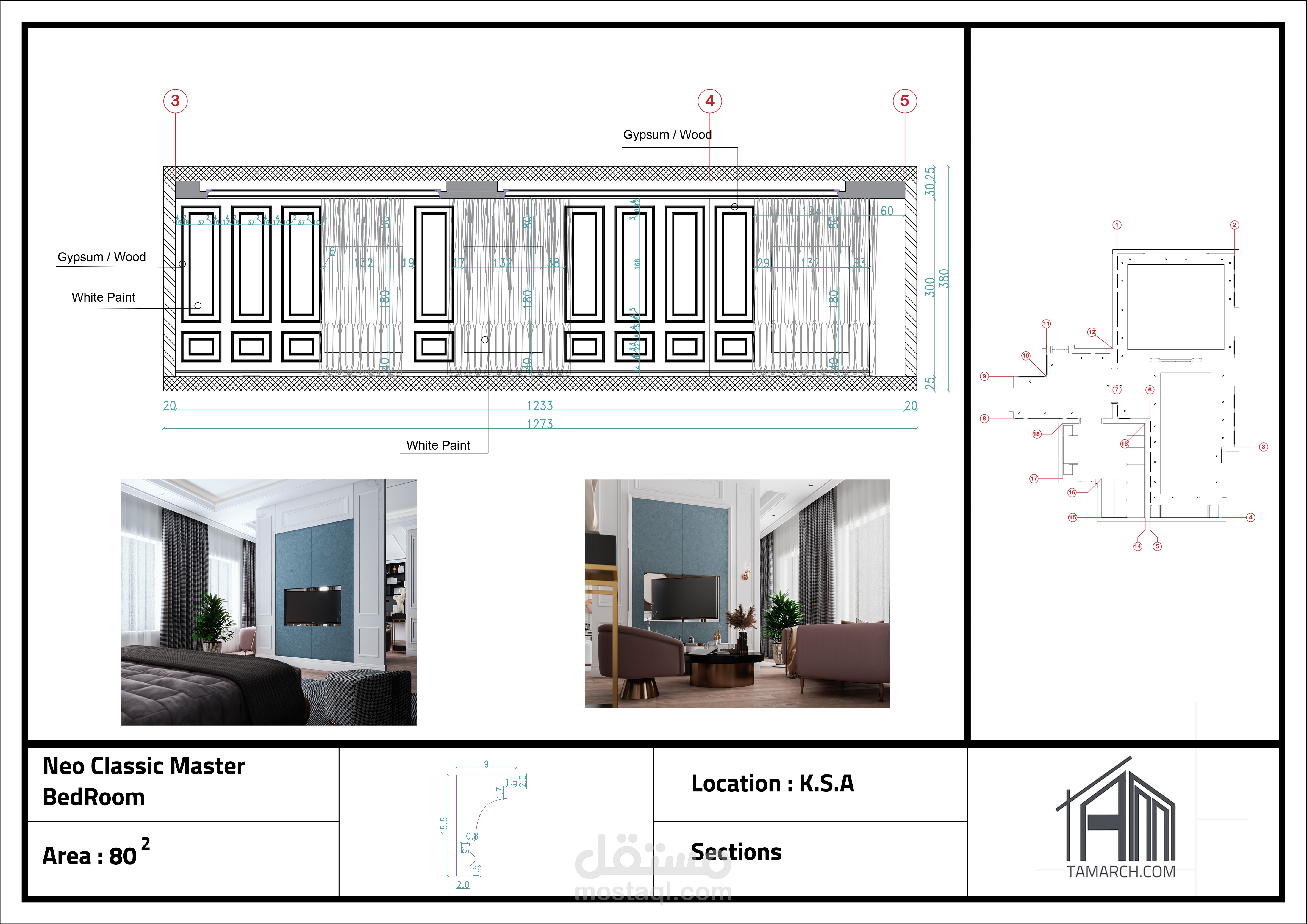 تفصيلات معمارية داخلية