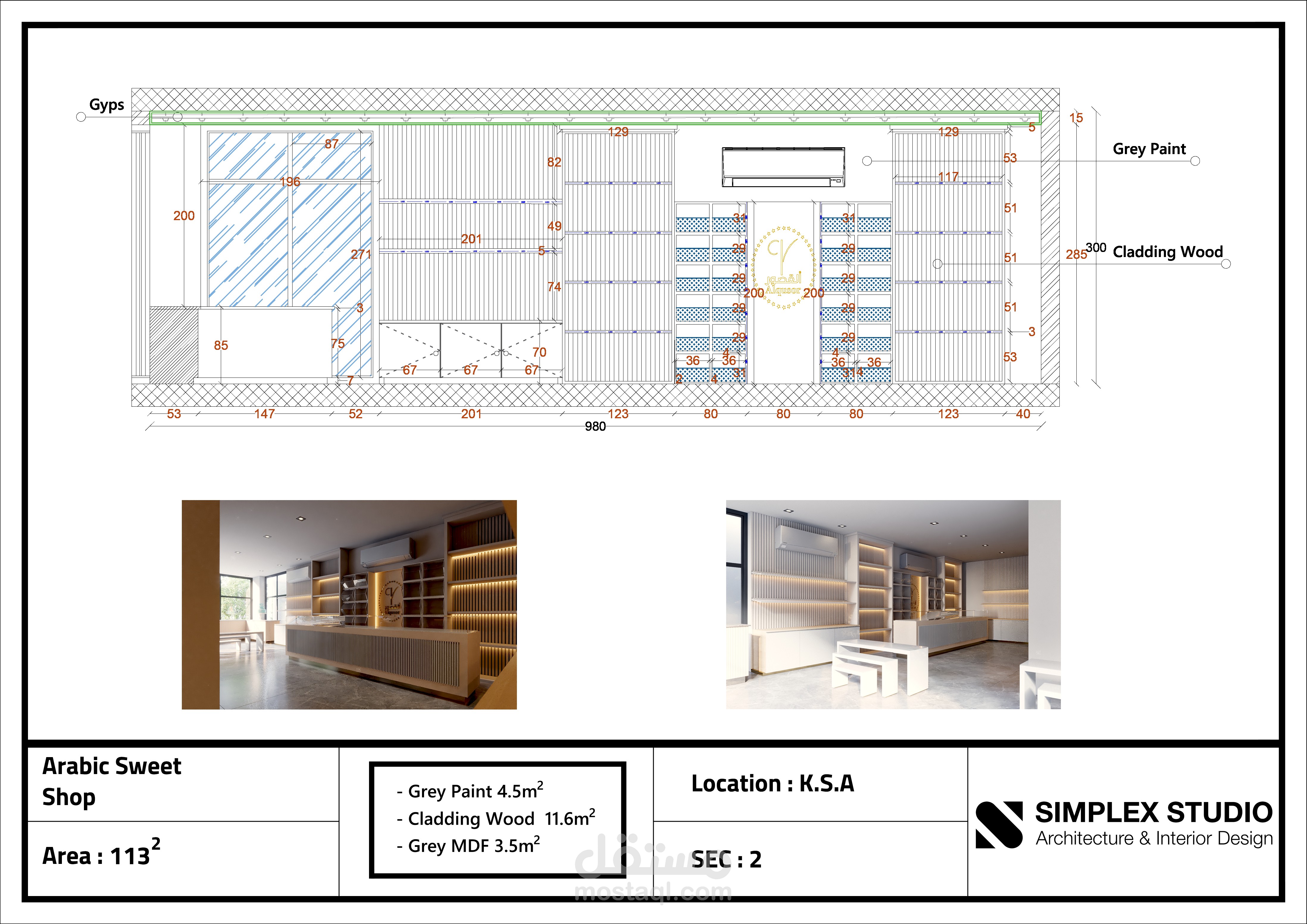 محل حلويات عربية