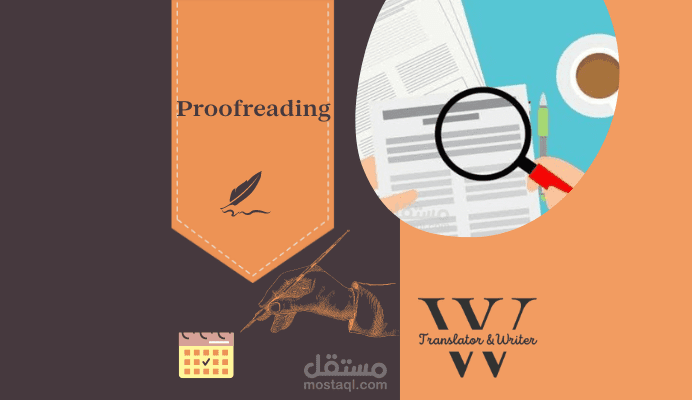 التدقيق اللغوي