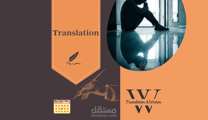 ترجمة مقال عن الإضطراب العاطفي الموسمي