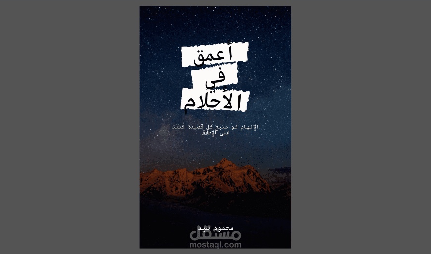 تصميم غلاف كتاب باستخدام canva