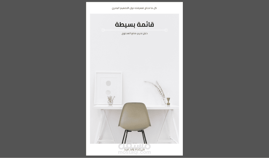 تصميم غلاف كتاب باستخدام canva بخلفية جذابة وجميلة