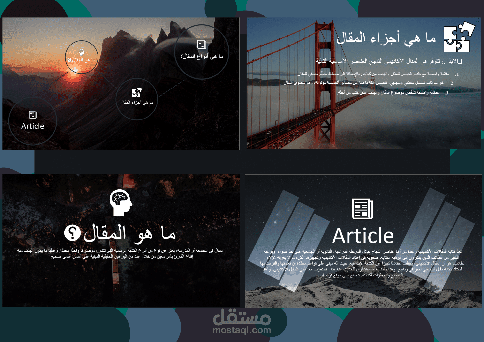 عرض تقديمي احترافي انميشن PowerPoint Animation