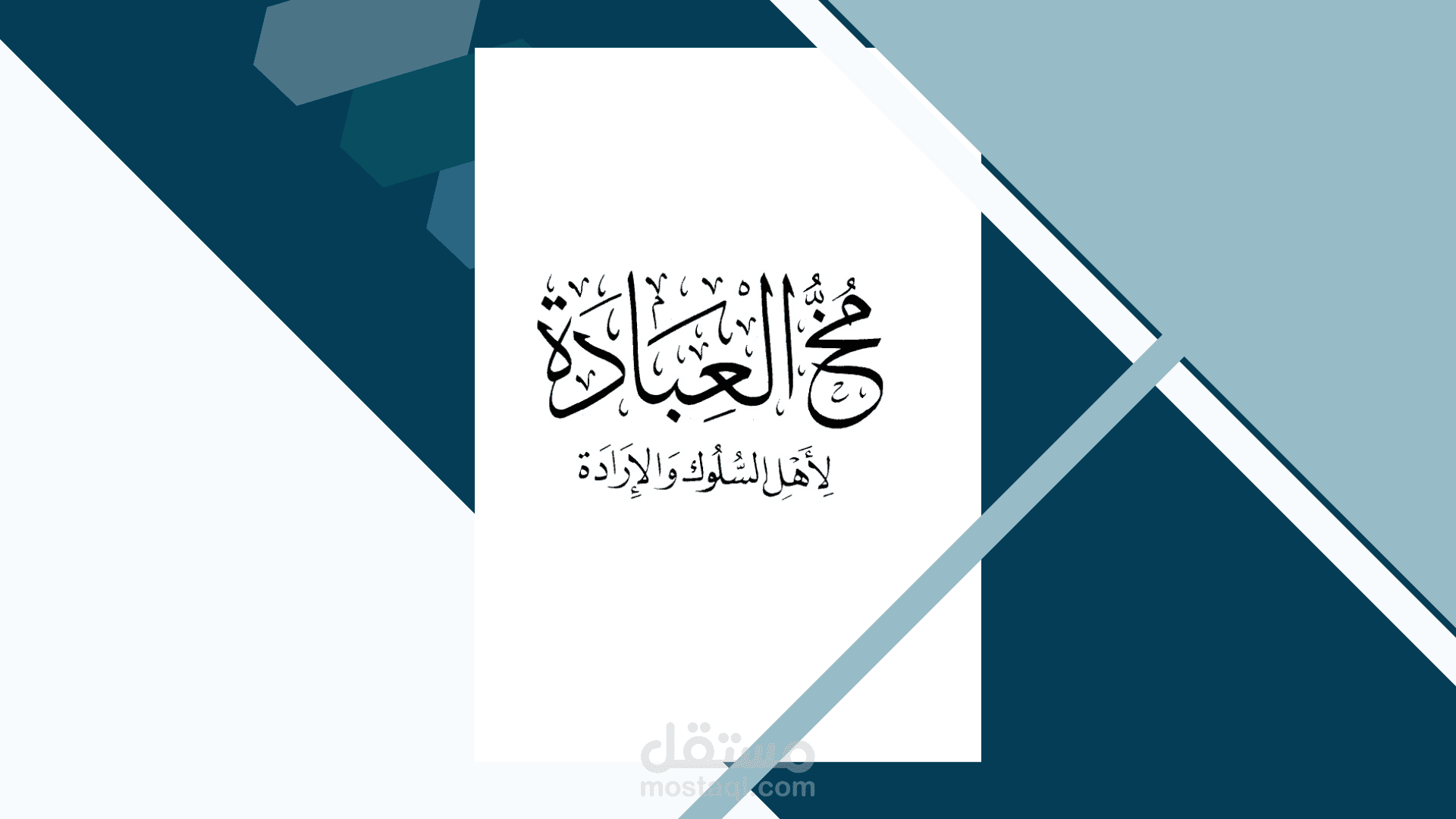 تفريغ 628 صفحة pdf