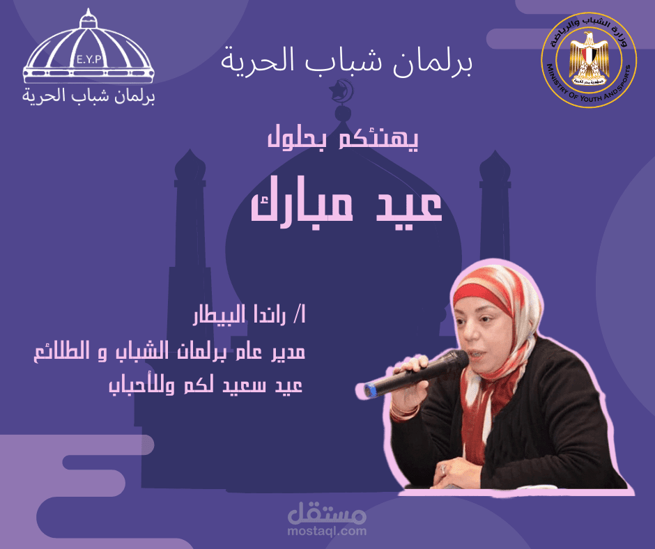 تصميم بوستر تهنية
