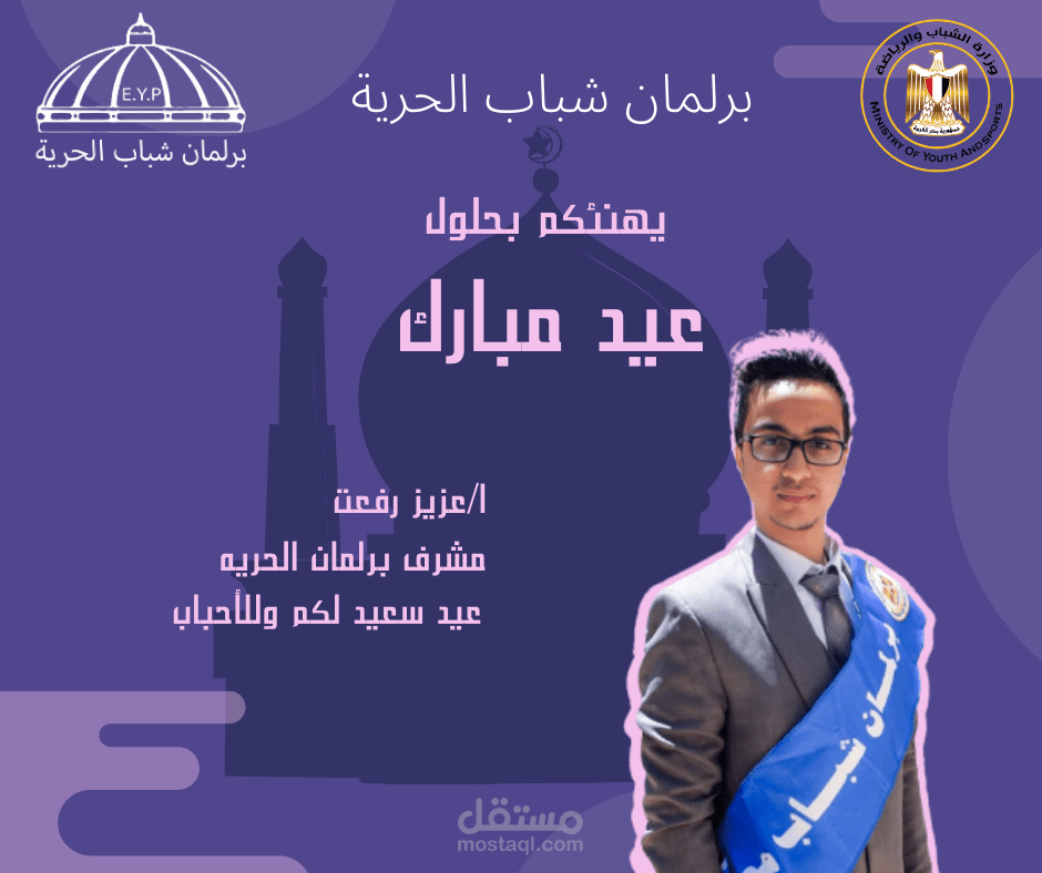 تصميم بوستر تهنية