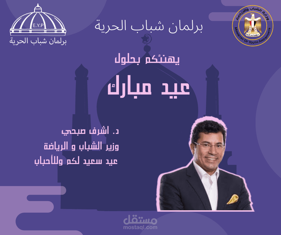 تصميم بوستر تهنية