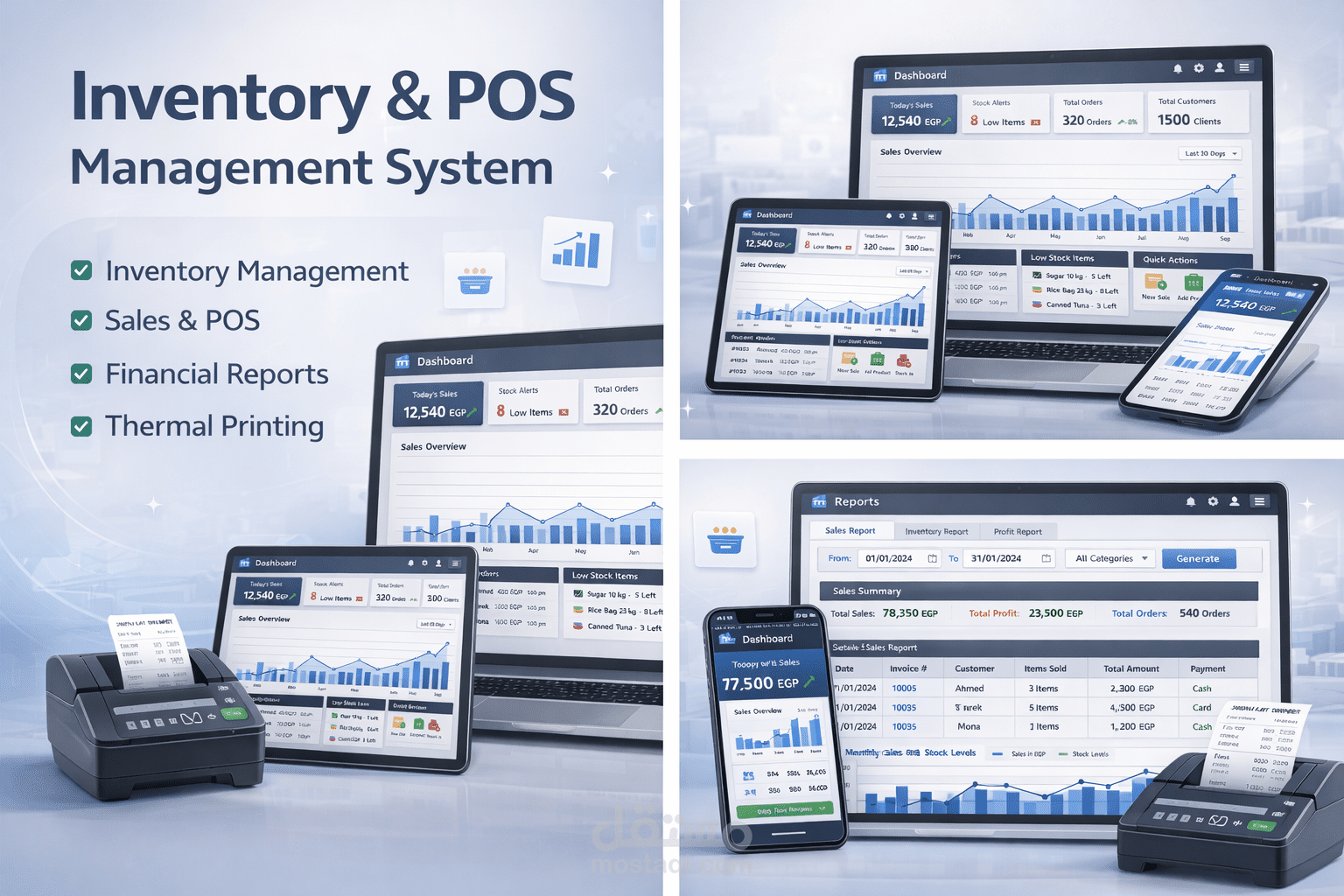 برنامج إدارة مخازن وكاشير متكامل (web&desktop& Mobile)