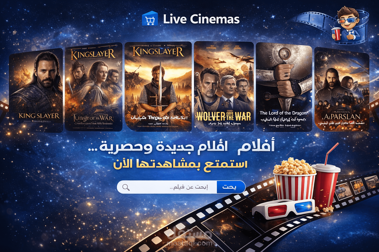 لايف سينيما