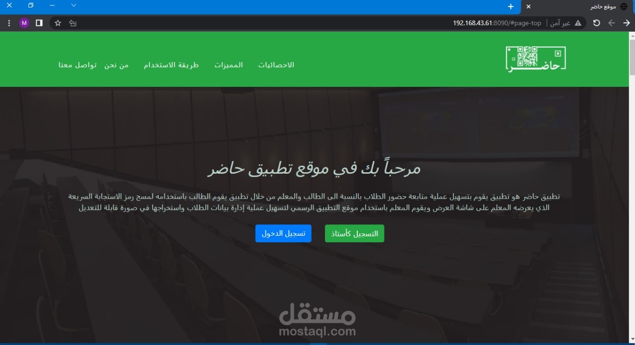 موقع حاضر