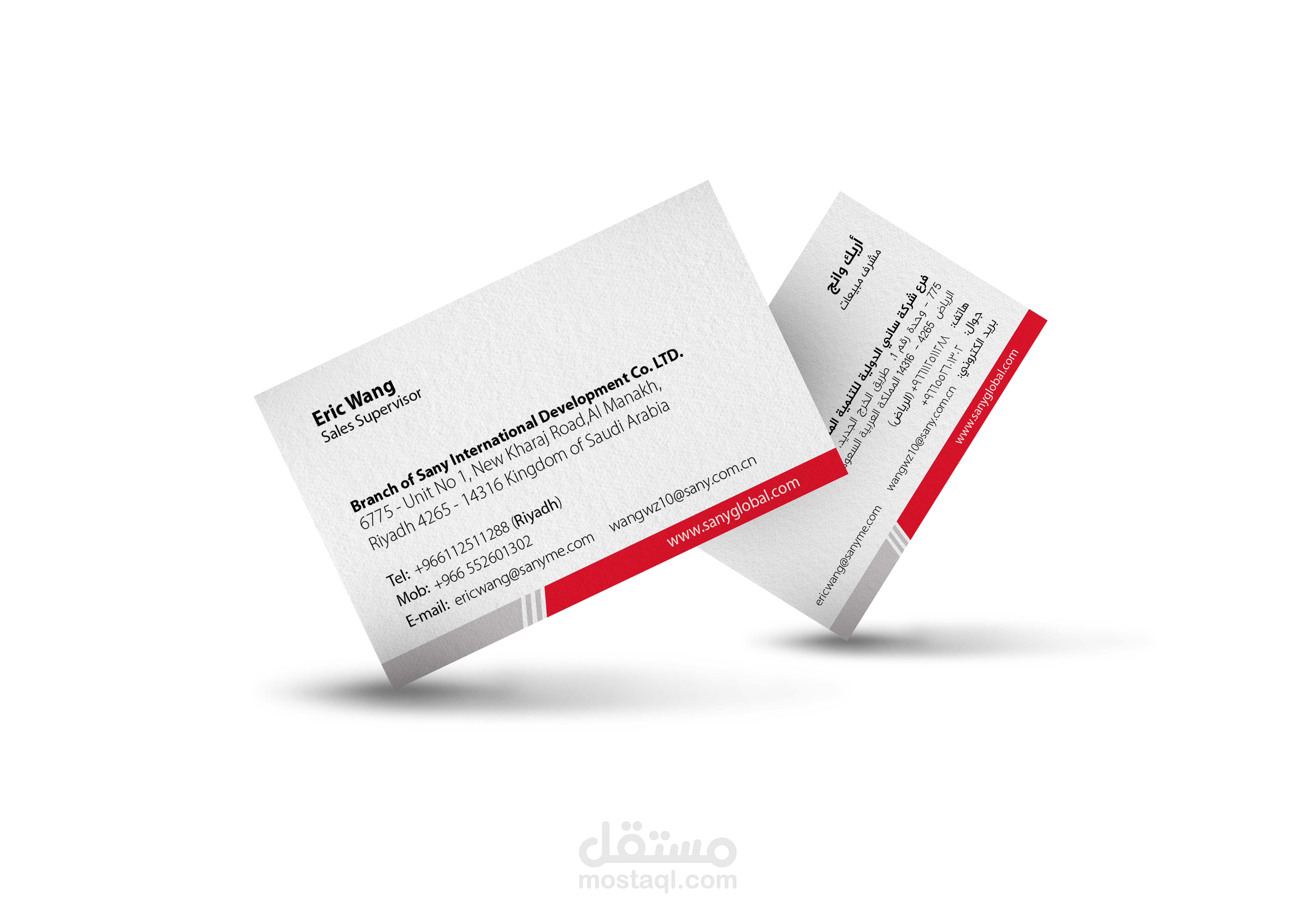 تصميم كروت الأعمال (بزنس كارد)